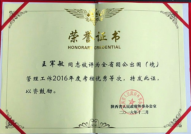 王軍敏獲獎_副本.jpg