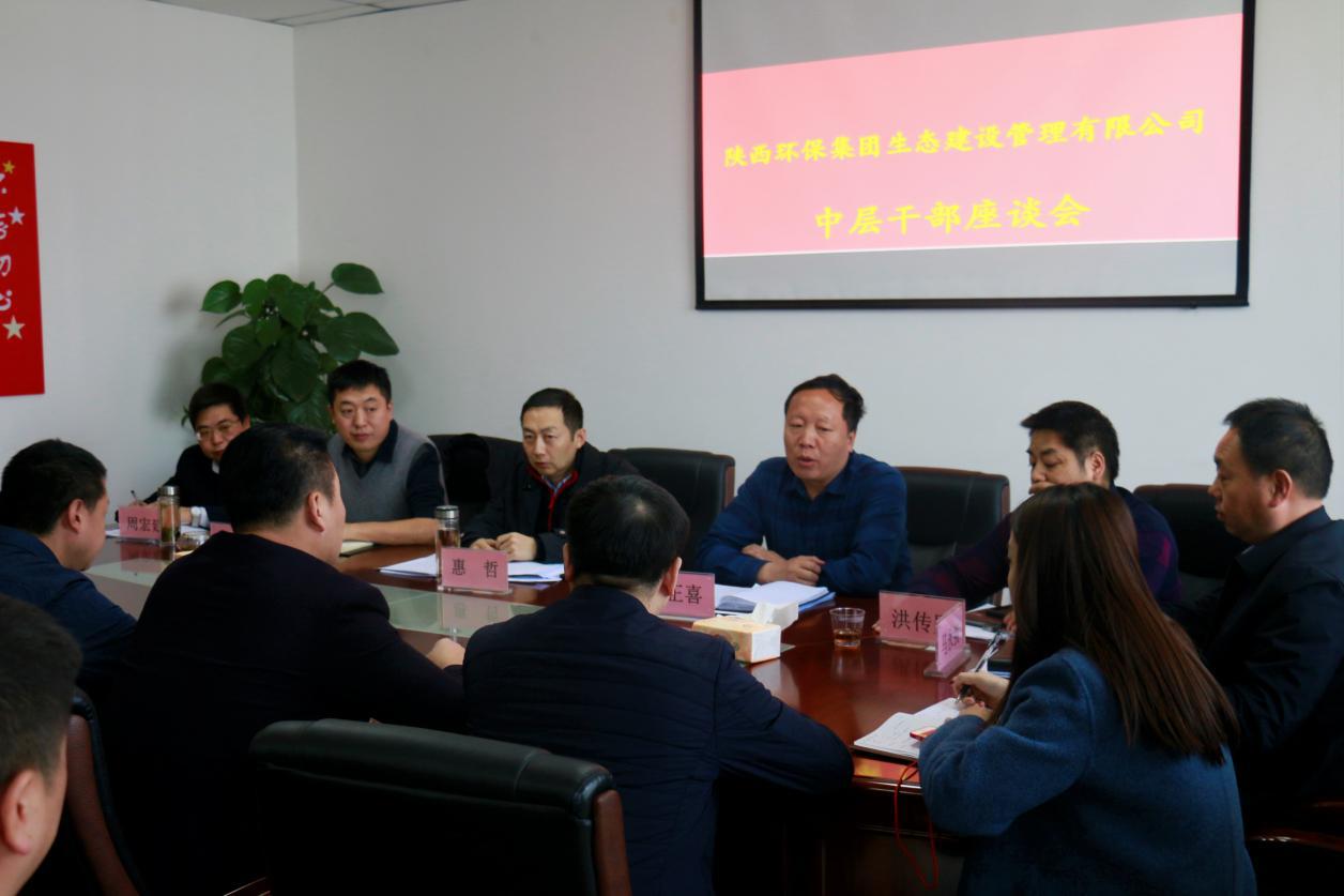 生態公司.jpg