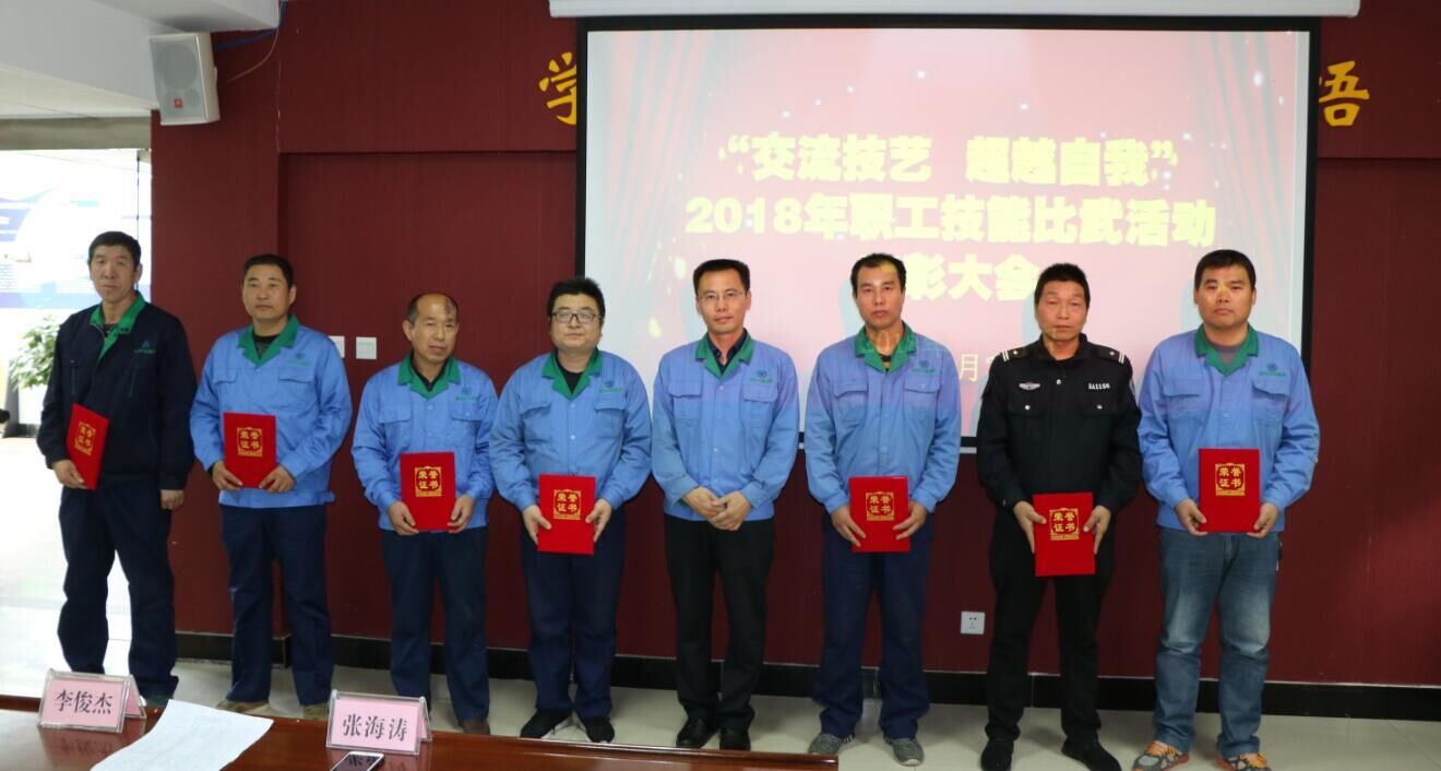 固廢公司技術比武活動.jpg