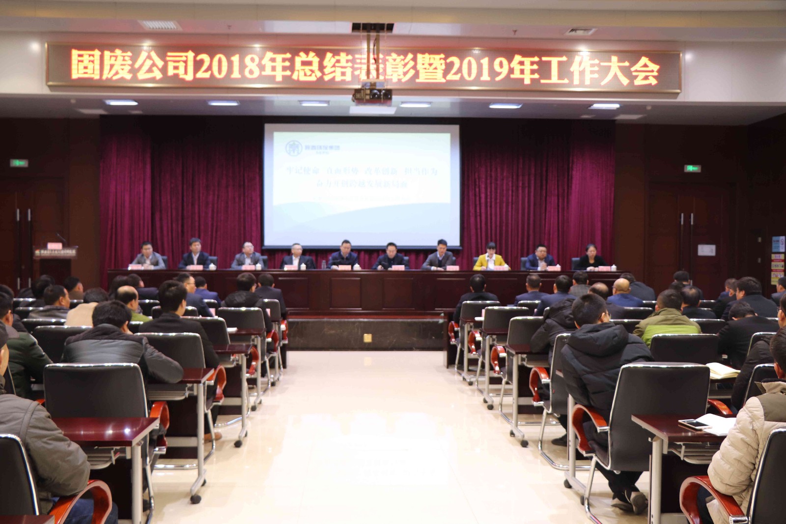 固廢公司年會照片_副本.jpg