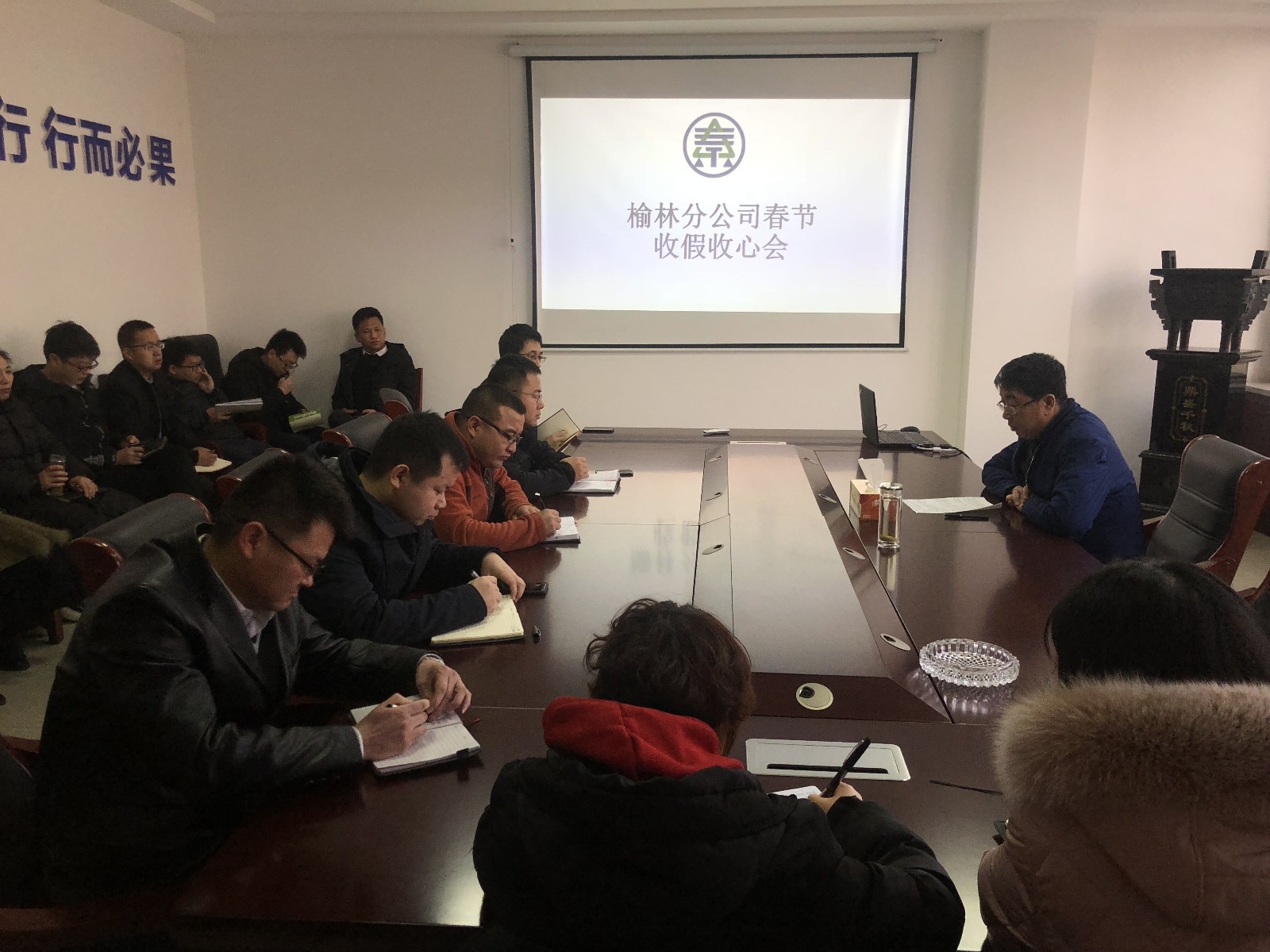 春節收心會.jpg