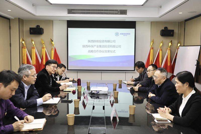 _20190311投資公司與陜西陜核投資有限公司簽訂戰略合作協議_副本.jpg