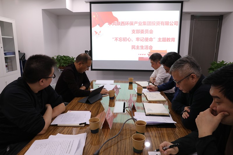 1569544838365111rk2S.jpg 20190925投資公司召開主題教育民主生活會_副本.jpg
