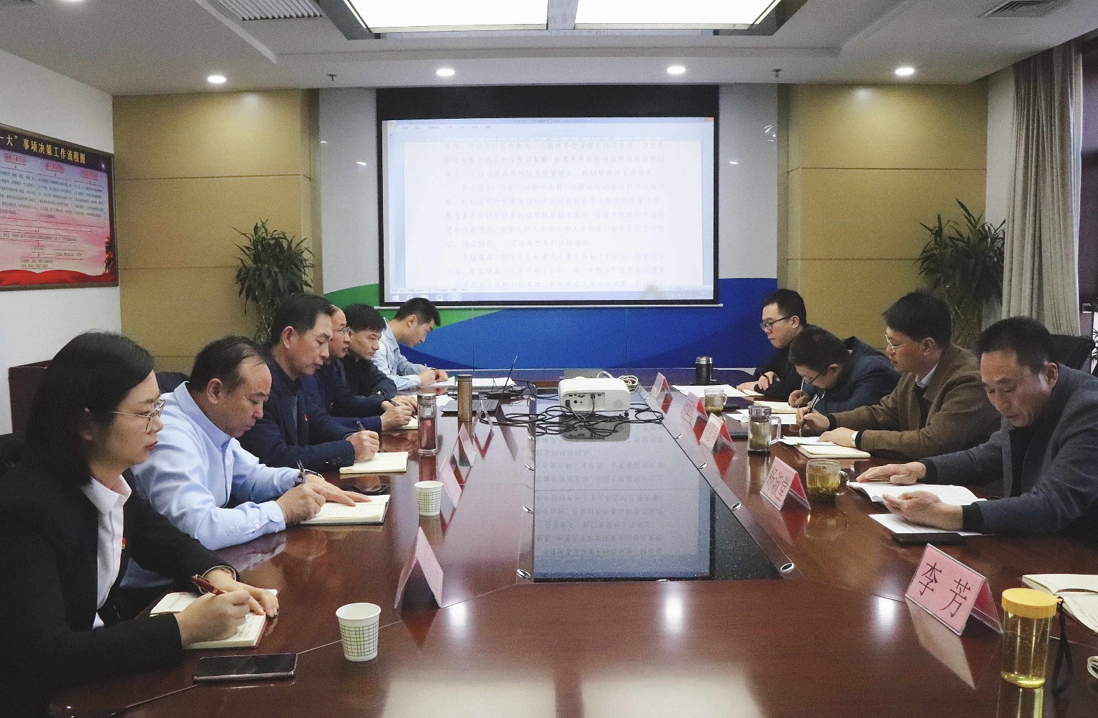 黨風(fēng)廉政會議照片_.jpg