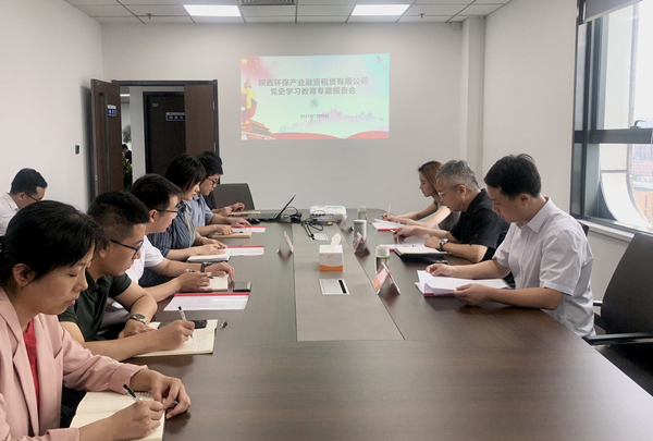 投資公司赴融資租賃公司開展“我為群眾辦實事”實踐活動暨黨史學習教育情況調研座談會_副本.jpg