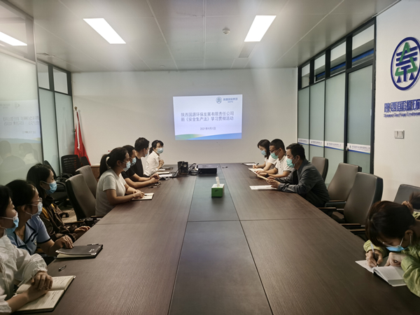 國源公司學習貫徹新《安全生產法》_副本.jpg