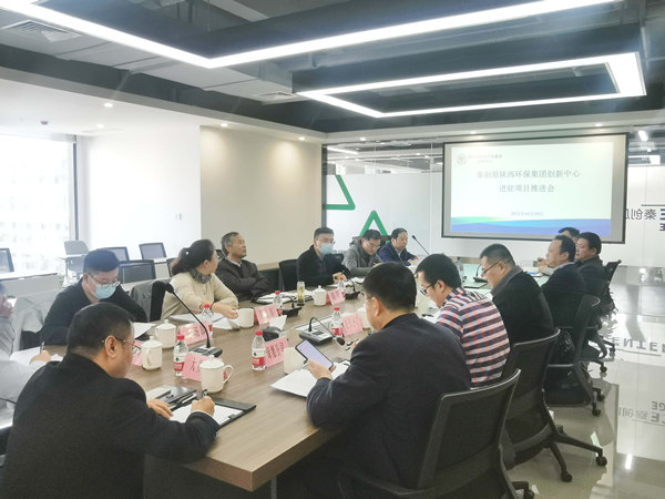 1635814087926121ytjV.jpg 秦創(chuàng)原進(jìn)駐項(xiàng)目推進(jìn)會(huì)通訊稿_副本.jpg