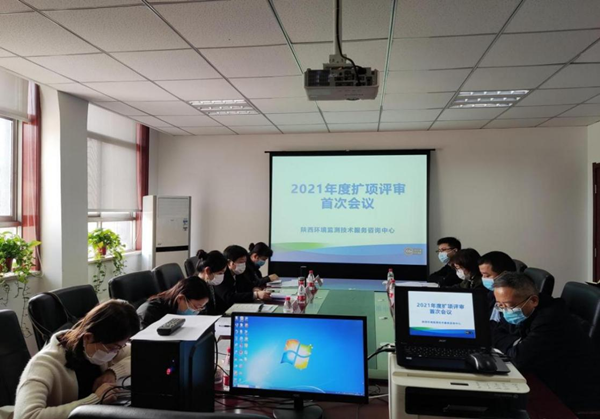 1635900634392912MzF7.png 監測中心順利通過資質認定擴項現場評審_副本.png