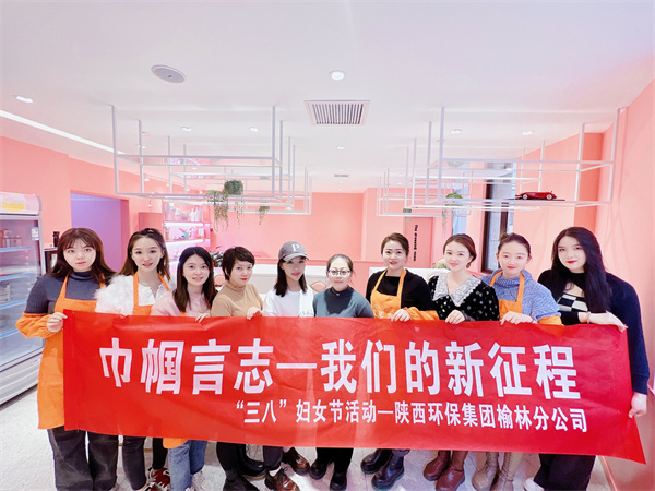 1646701459478319j8JK.jpg 榆林分公司“三八”婦女節(jié)照片2.jpg
