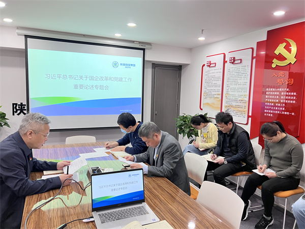 1650245337445936ExZf.jpg 投資公司專題學(xué)習(xí)習(xí)近平總書記關(guān)于國有企業(yè)改革發(fā)展和黨的建設(shè)的重要論述.jpg