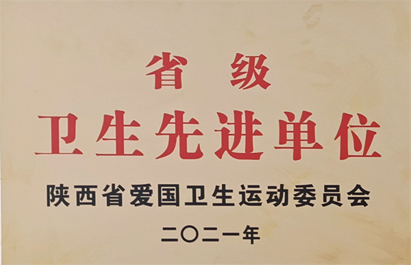水環境鎮安公司榮獲“2021年省級衛生先進單位”榮譽稱號2.jpg