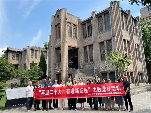 1656905158814885lQuq.jpg 1.秦邦公司黨支部組織開展“喜迎二十大,奮進新征程”主題黨日活動.jpg