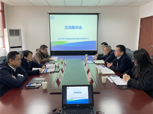 監測公司召開交流座談會.jpg