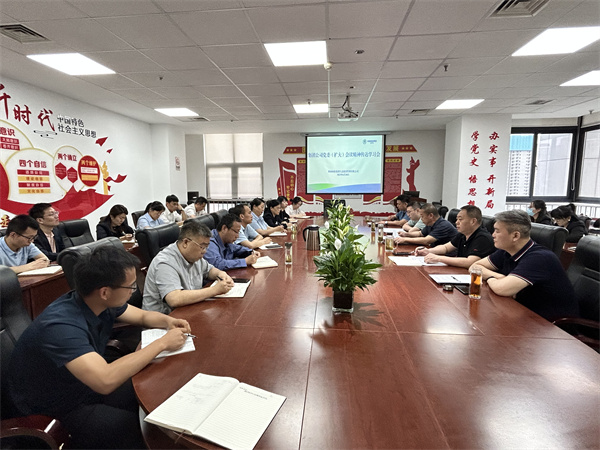 生態公司傳達集團黨委（擴大）會議精神.jpg