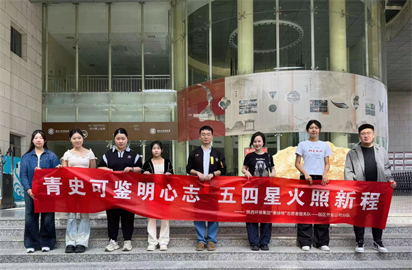 園區開發公司團支部4月25日組織團員參觀西北大學歷史博物館.jpg