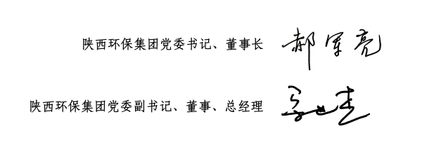 郝董，宋總簽名 (2).png
