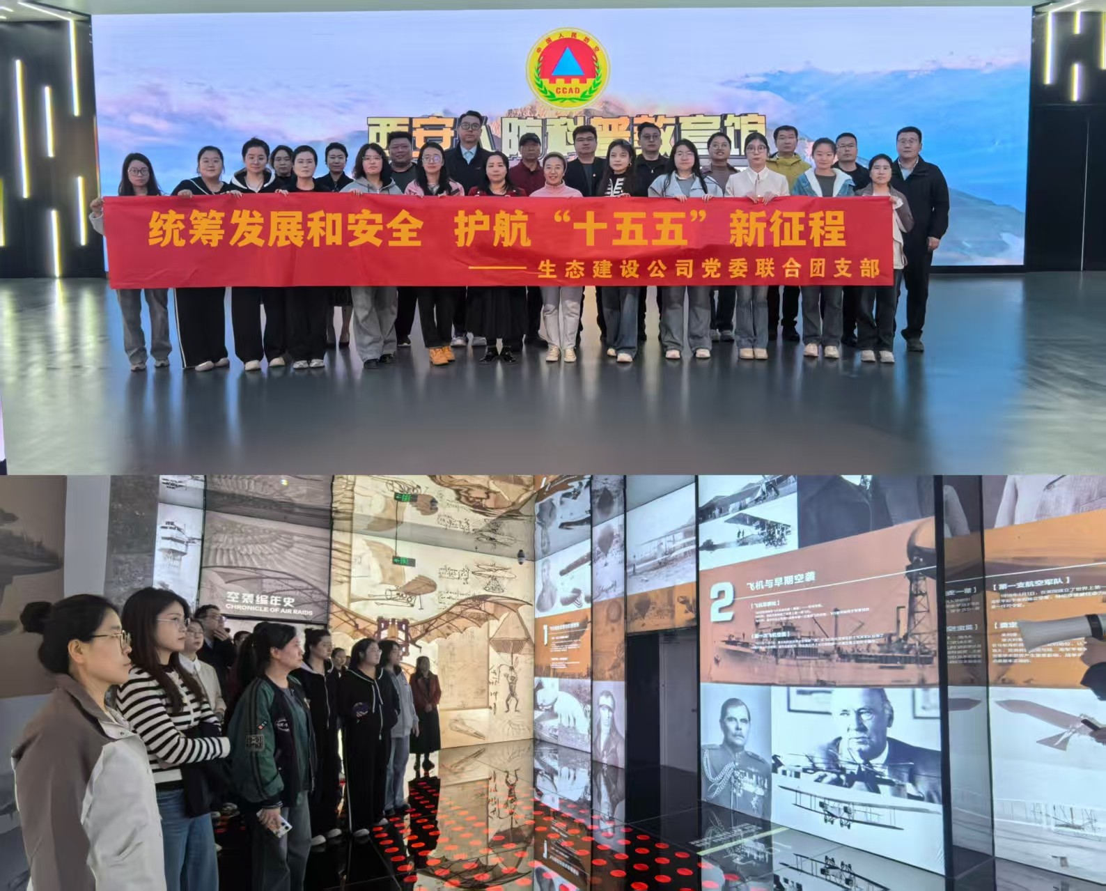 生態安全教育.jpg